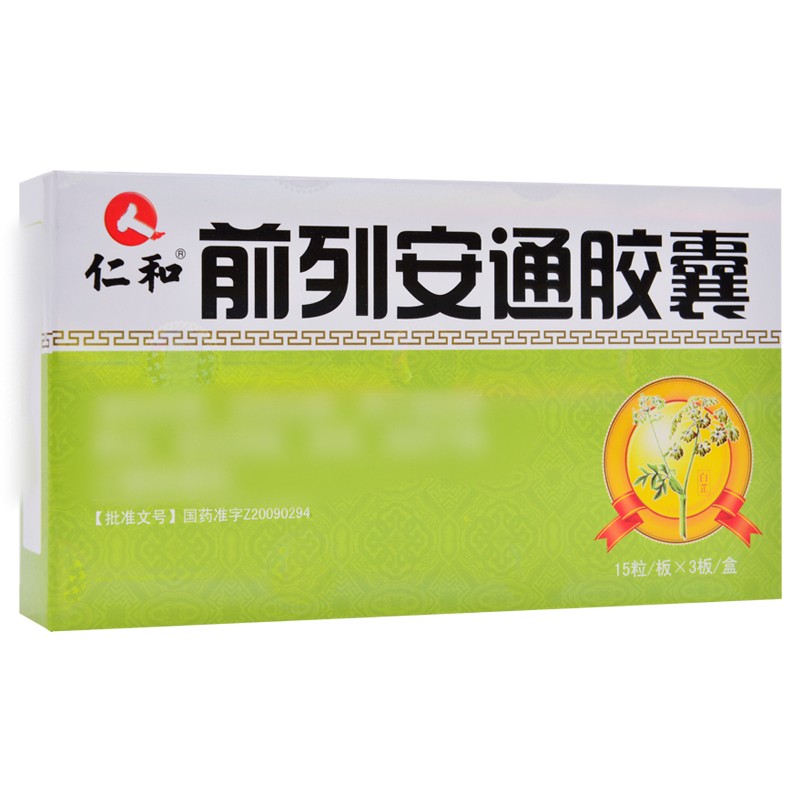 前列安通胶囊(人仁和)