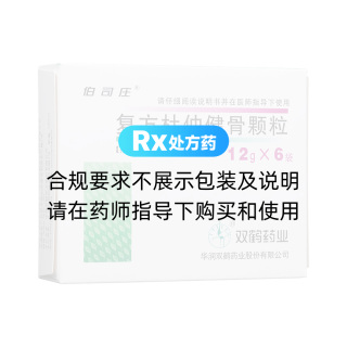 復(fù)方杜仲健骨顆粒(伯司莊)