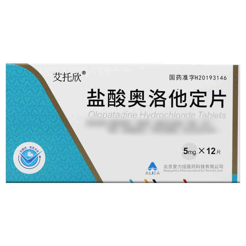 盐酸奥洛他定片(艾托欣)