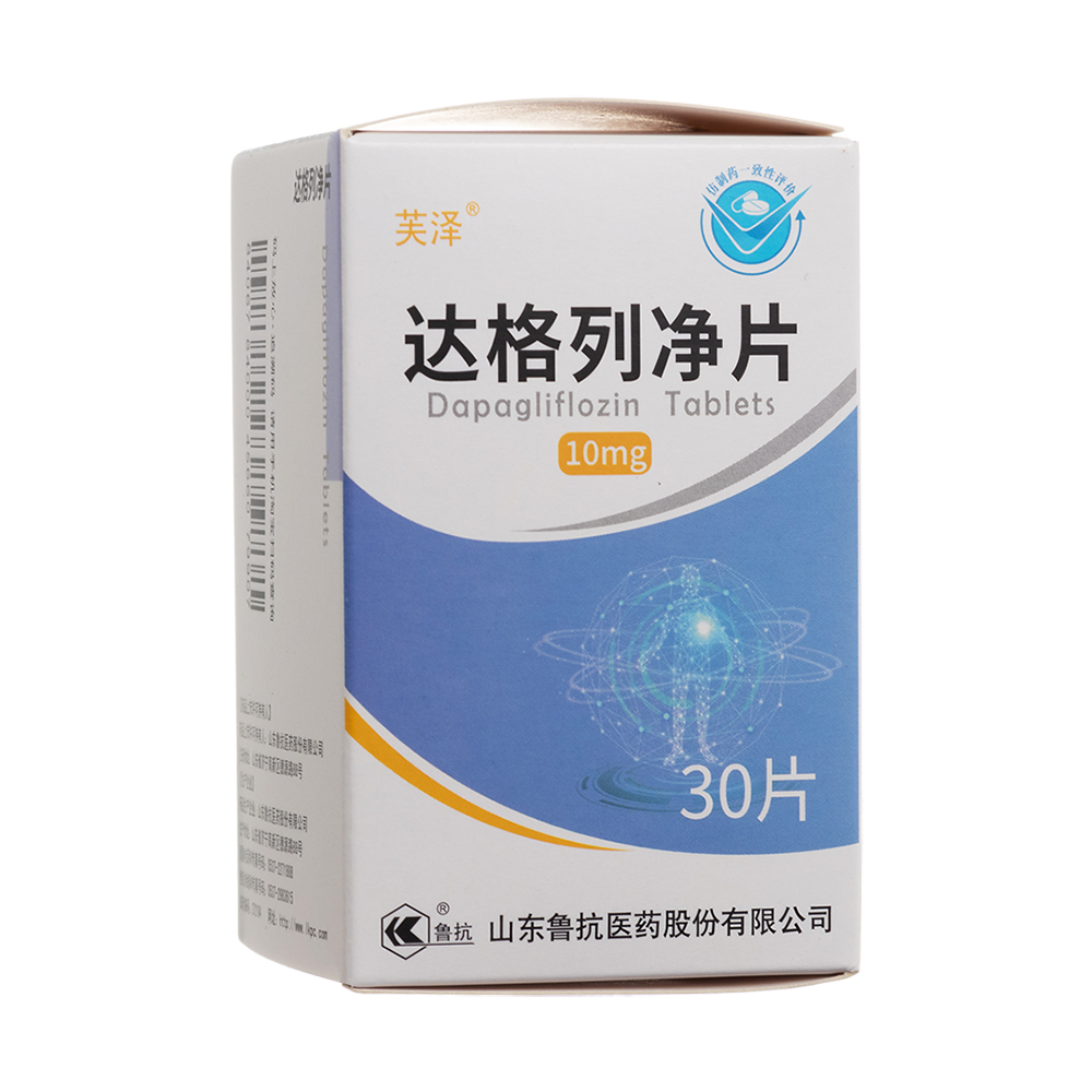 达格列净片(芙泽)