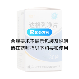 达格列净片(芙泽)
