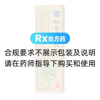 积雪苷霜软膏(康恩贝)