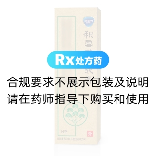 积雪苷霜软膏(康恩贝)