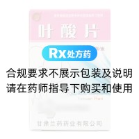 叶酸片