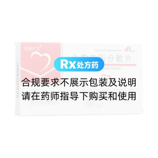头孢克肟分散片(先强严灵)