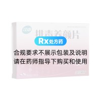 排毒養(yǎng)顏片(江中)