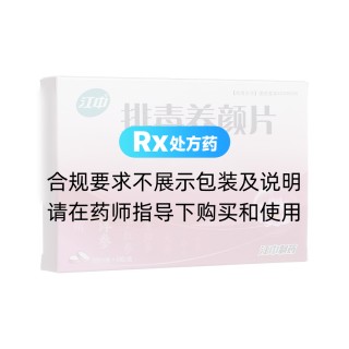 排毒養(yǎng)顏片(江中)