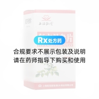 復(fù)方丹參片(上海凱寶)