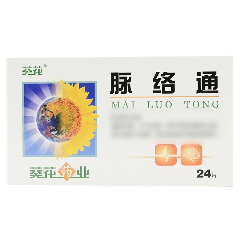 脉络通(葵花)