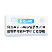 恩替卡韋分散片(維力青)
