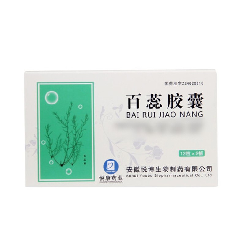 百蕊胶囊(YOUCARE 悦康药业)