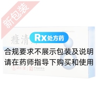 癃清片(達(dá)仁堂)