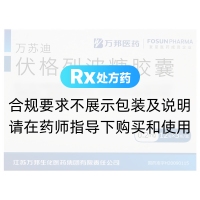 伏格列波糖膠囊(萬(wàn)蘇迪)