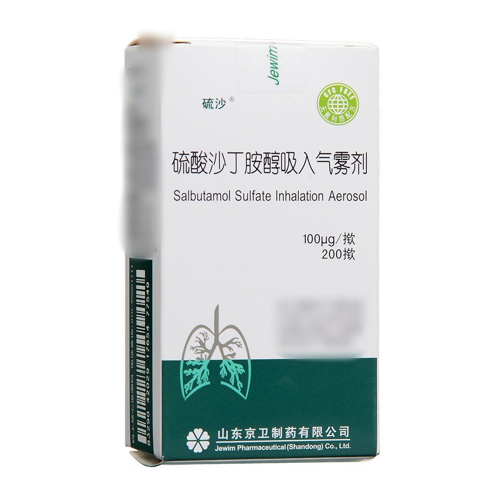 硫酸沙丁胺醇吸入气雾剂(硫沙)