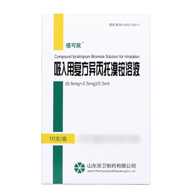 吸入用复方异丙托溴铵溶液(倍可欣)