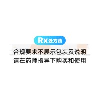 阿普米司特片(欧泰乐)