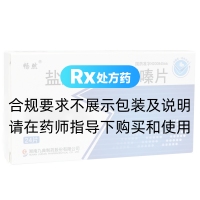 鹽酸左西替利嗪片(暢然)