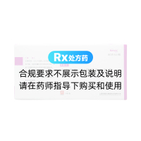 人干擾素α2b陰道泡騰膠囊(原重組人干擾素α2b陰道泡騰膠囊)(辛復(fù)寧)