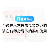 氨肽素片(丹东)
