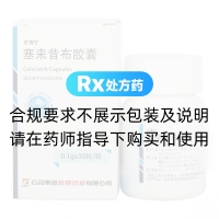 塞来昔布胶囊(优得宁)