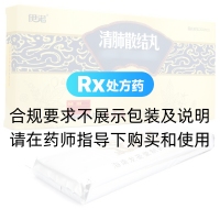 清肺散结丸(伊诺)