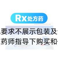 盐酸特比萘芬片(悦康)