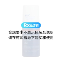 柳烯酸溶液噴霧劑(施芙洛)