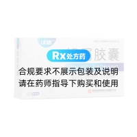銀屑膠囊(漢唐)