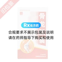 骨龍膠囊(東阿阿膠)