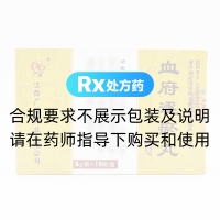 血府逐瘀丸(广信)