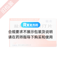 盐酸氮䓬斯汀片(敏奇)