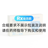 他达拉非片(爱力劲)