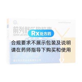 前列舒乐软胶囊(利民)