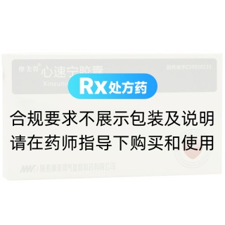 心速宁胶囊(摩美得)