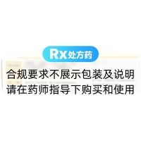 夫西地酸钠软膏(洁帕欣)