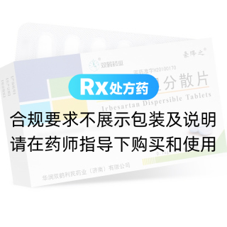 厄贝沙坦分散片(豪降之)