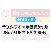 硝苯地平控釋片(拜新同)