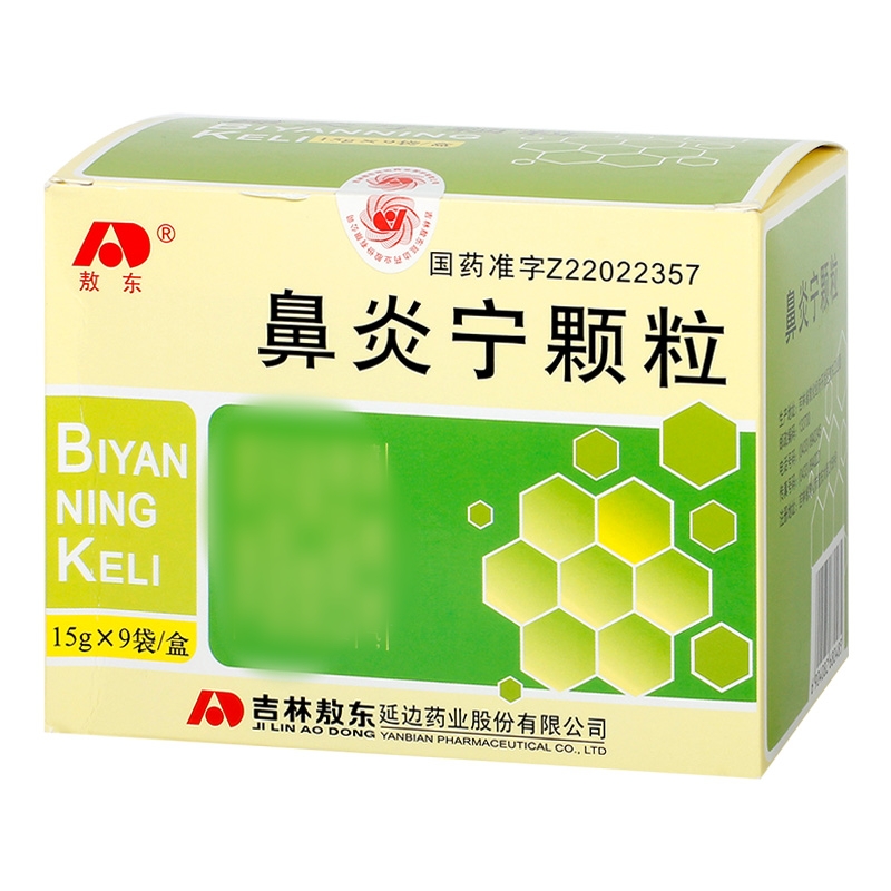 鼻炎宁颗粒(敖东)