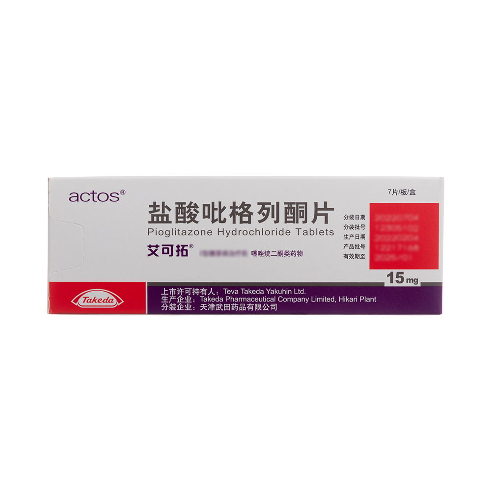 盐酸吡格列酮片(艾可拓)