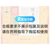 健身全鹿丸(南京同仁堂)