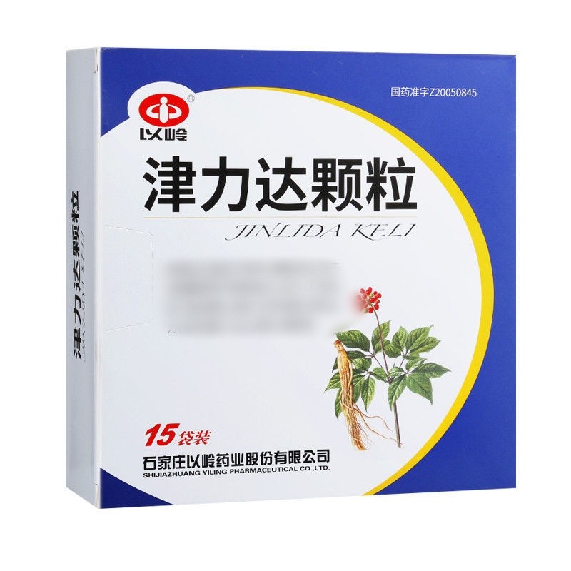 津力达颗粒(以岭)