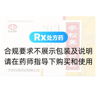 參松養(yǎng)心膠囊(以嶺)