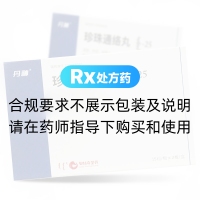 珍珠通絡(luò )丸(丹神)