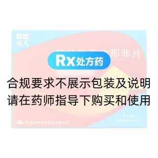 枸櫞酸西地那非片(傲戈)