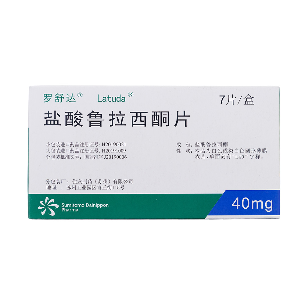 鹽酸魯拉西酮片(羅舒達)