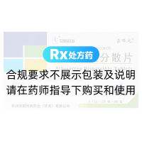 厄贝沙坦分散片(豪降之)