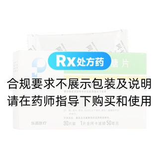阿卡波糖片(艾民泰)