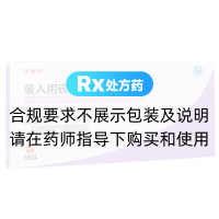 吸入用硫酸沙丁胺醇溶液(川舒宁)