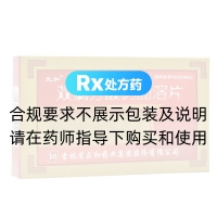 双氯芬酸钠肠溶片(元和)