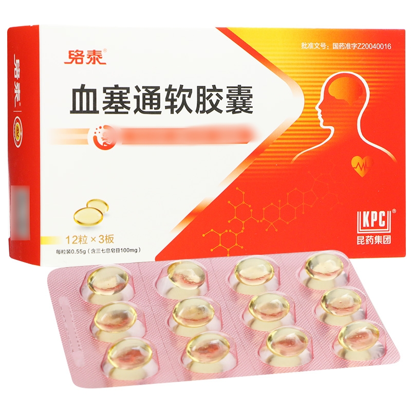 血塞通软胶囊(络泰)